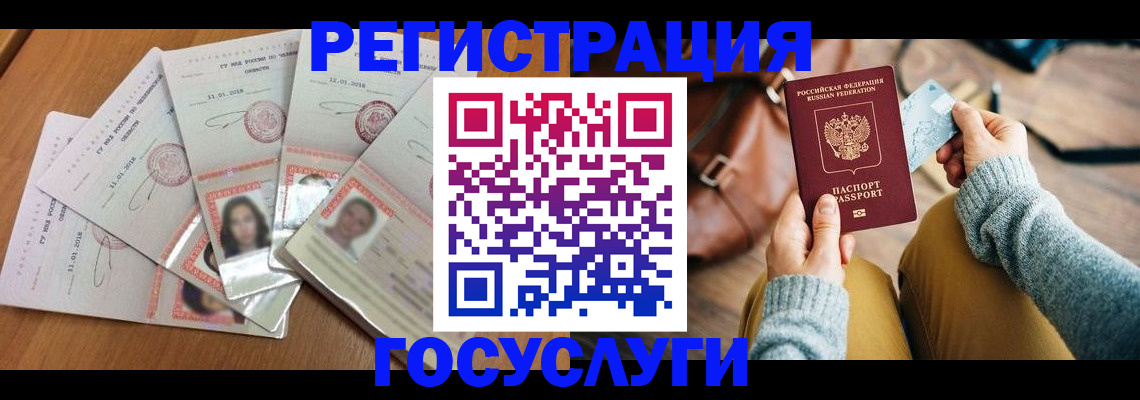 купить прописку в Дзержинском