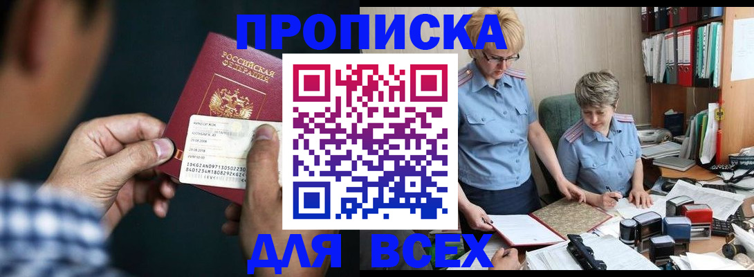 временная регистрация поиск в Дзержинском
