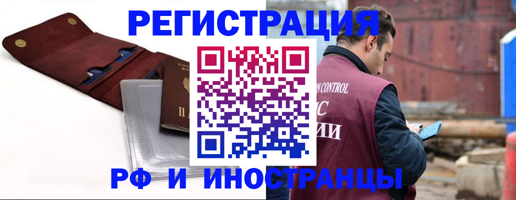 прописка 2025 в Дзержинском